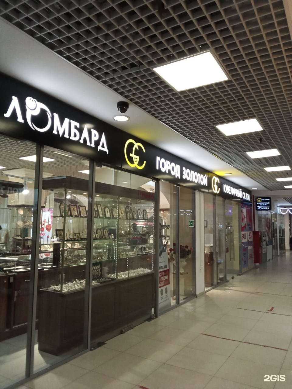 Отзывы на компанию Ломбард Золотой в Реутове c фото