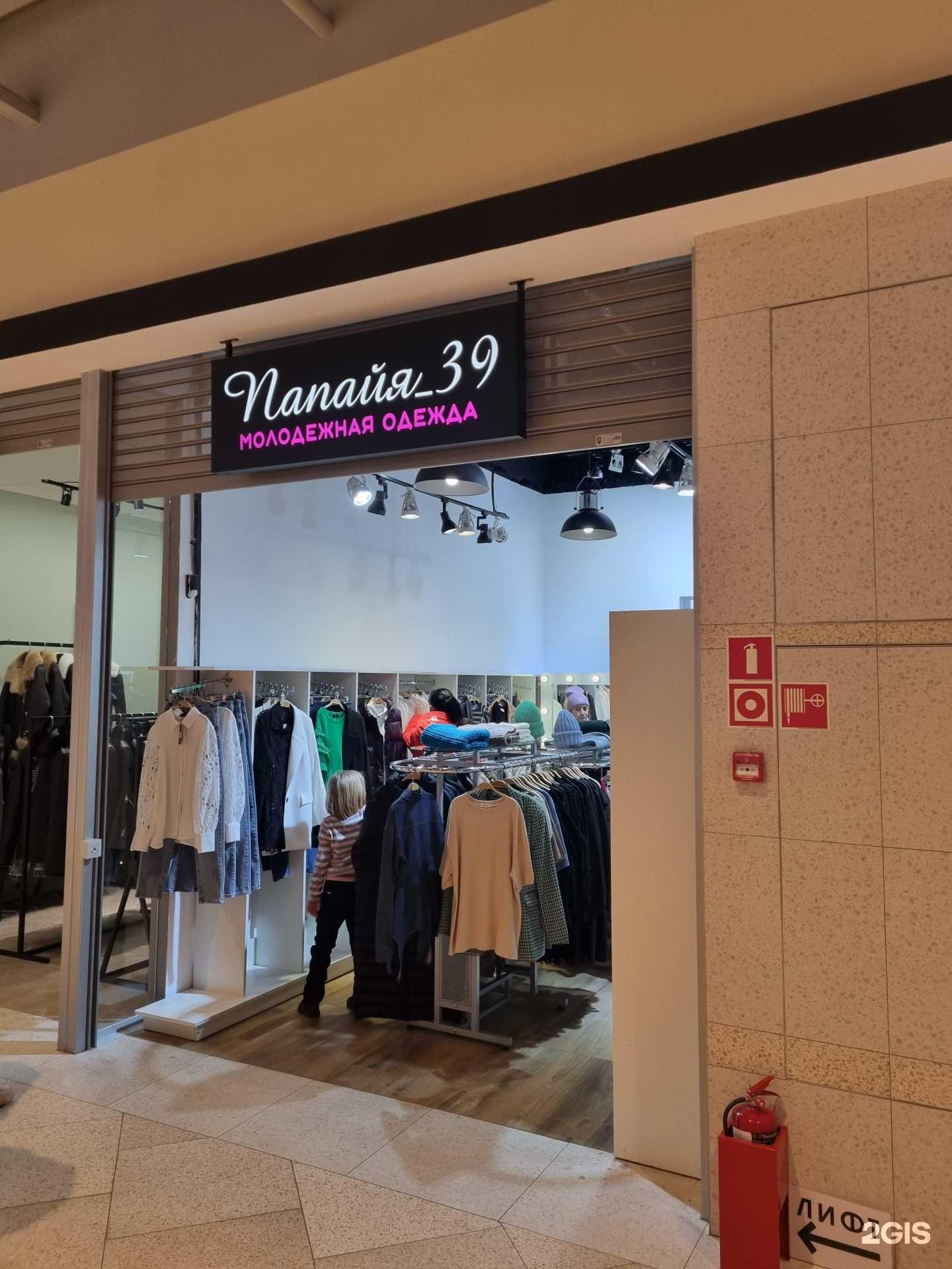 Отзывы на компанию Папайя_39 в Калининграде c фото