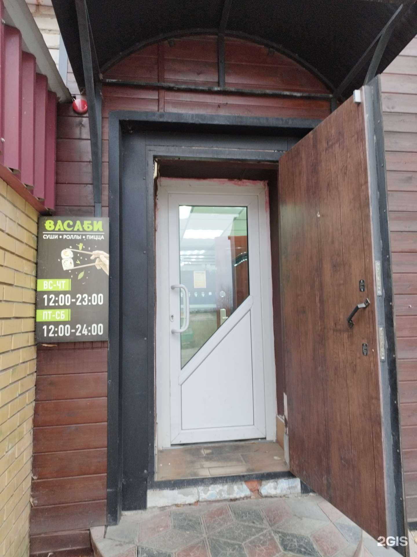 Отзывы на компанию Васаби в Губахе c фото