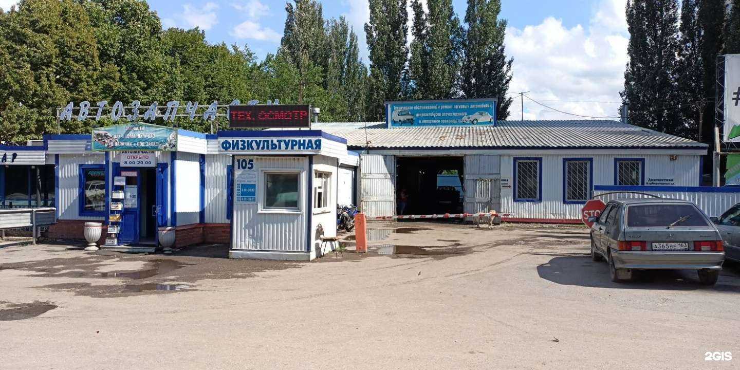 Отзывы на компанию Авто-визит в Самаре c фото