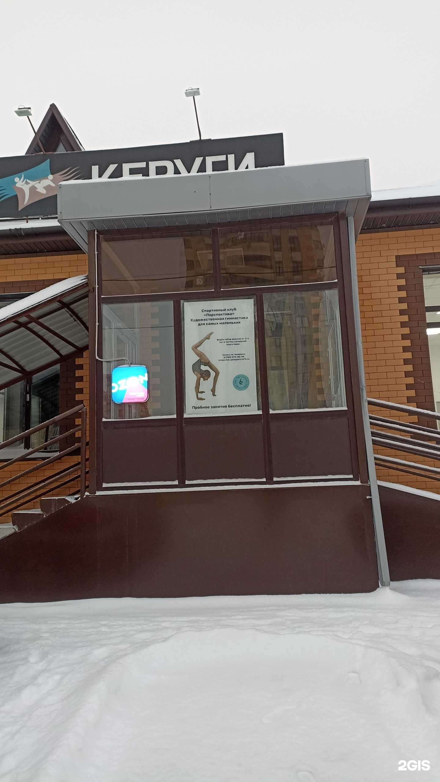 Отзывы на компанию Бриллиантовый шмель в Тюмени c фото