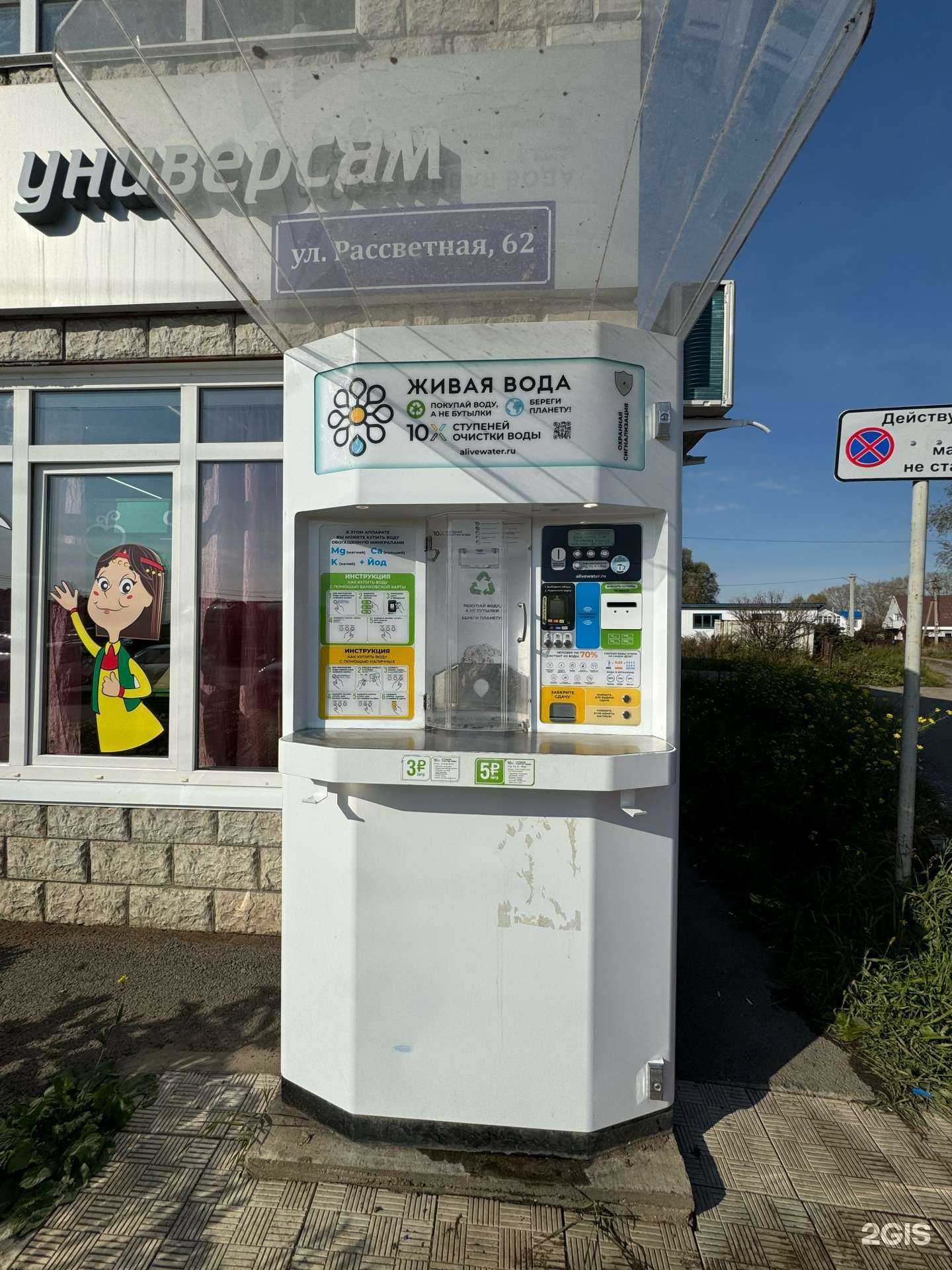 Отзывы на компанию Живая Вода в г. Уфа c фото