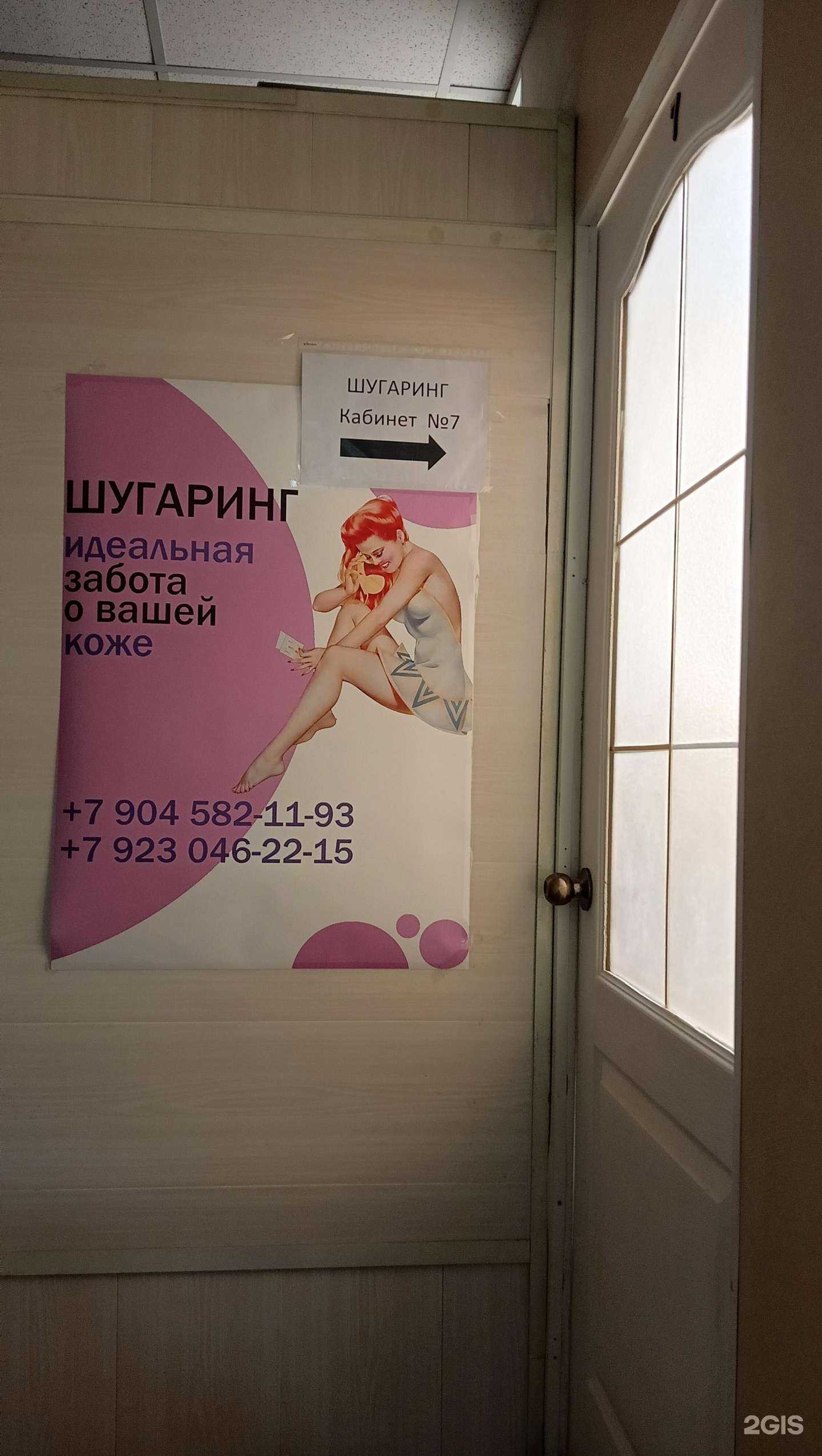 Отзывы на компанию Студия эпиляции в Омске c фото