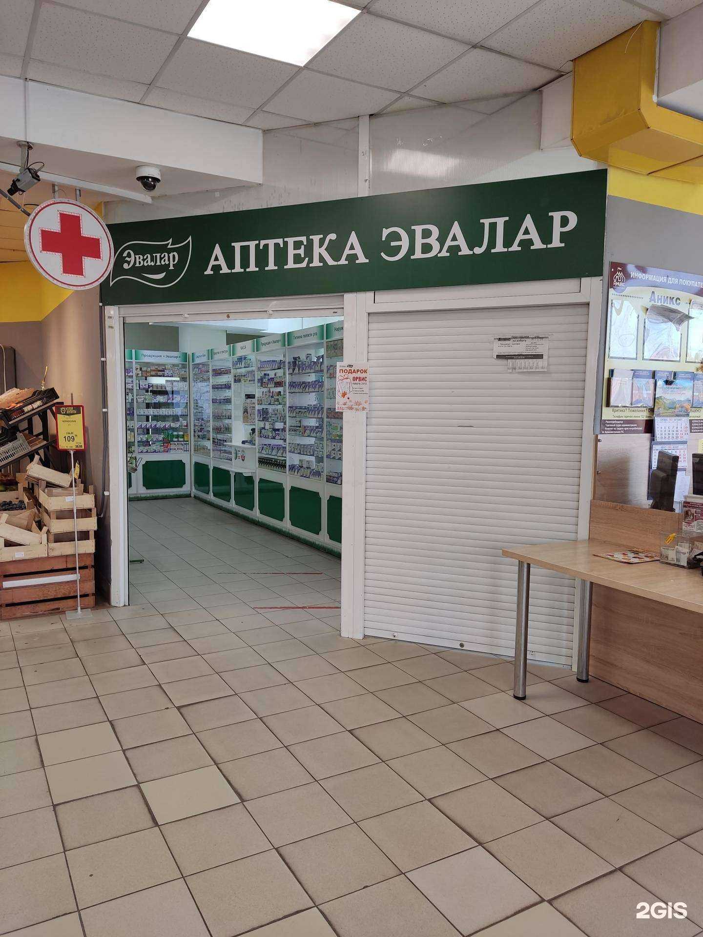 Отзывы на компанию Эвалар в Новосибирске c фото