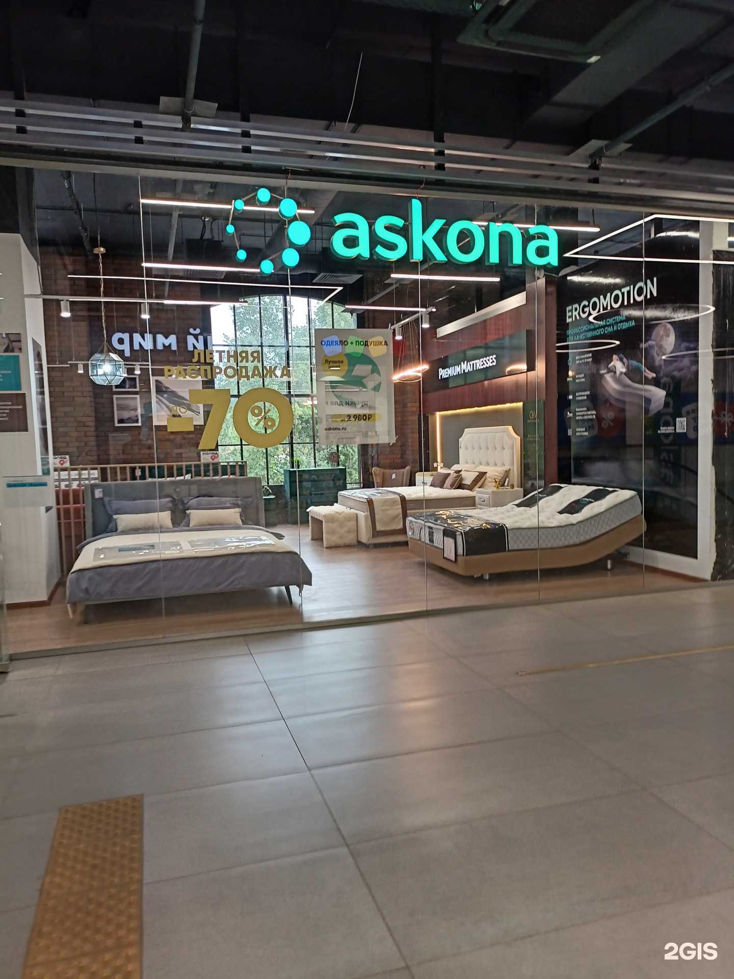 Отзывы на компанию Askona в Павловском Посаде c фото