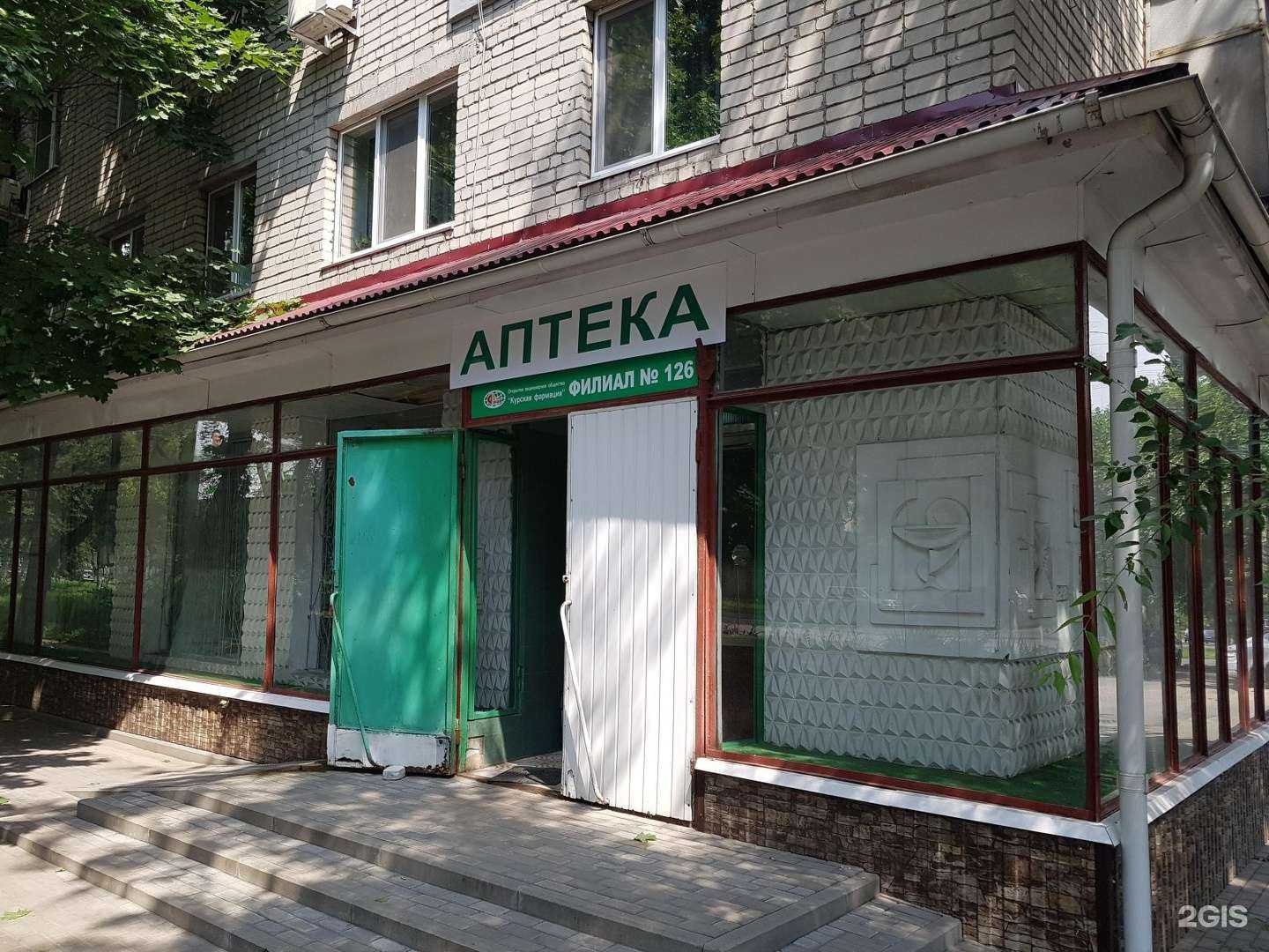 Отзывы на компанию Курская Фармация в г. Курск c фото