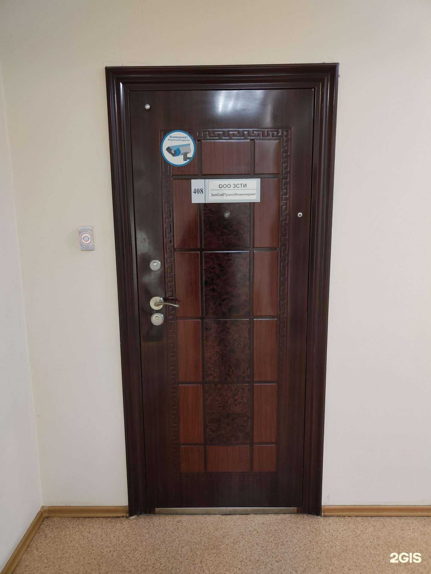 Отзывы на компанию ЗСТИ в г. Новосибирск c фото