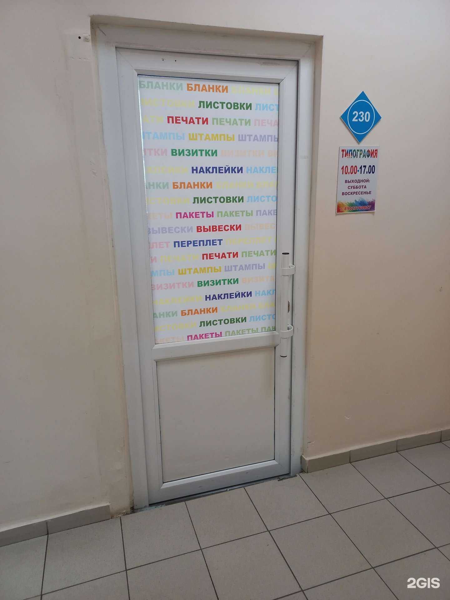 Отзывы на компанию Нью принт в г. Тольятти c фото