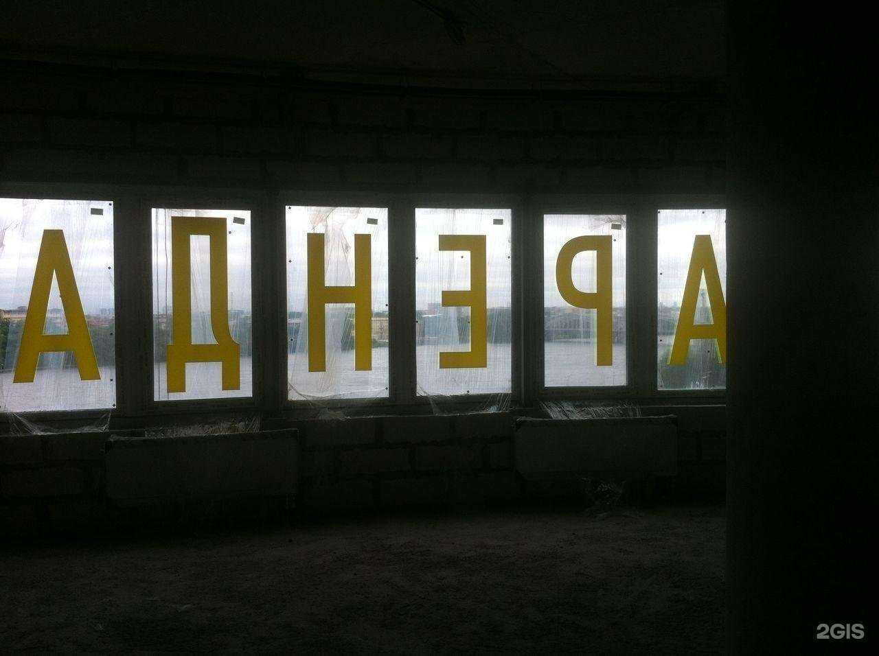 Отзывы на компанию Леноблреклама в г. Всеволожск c фото