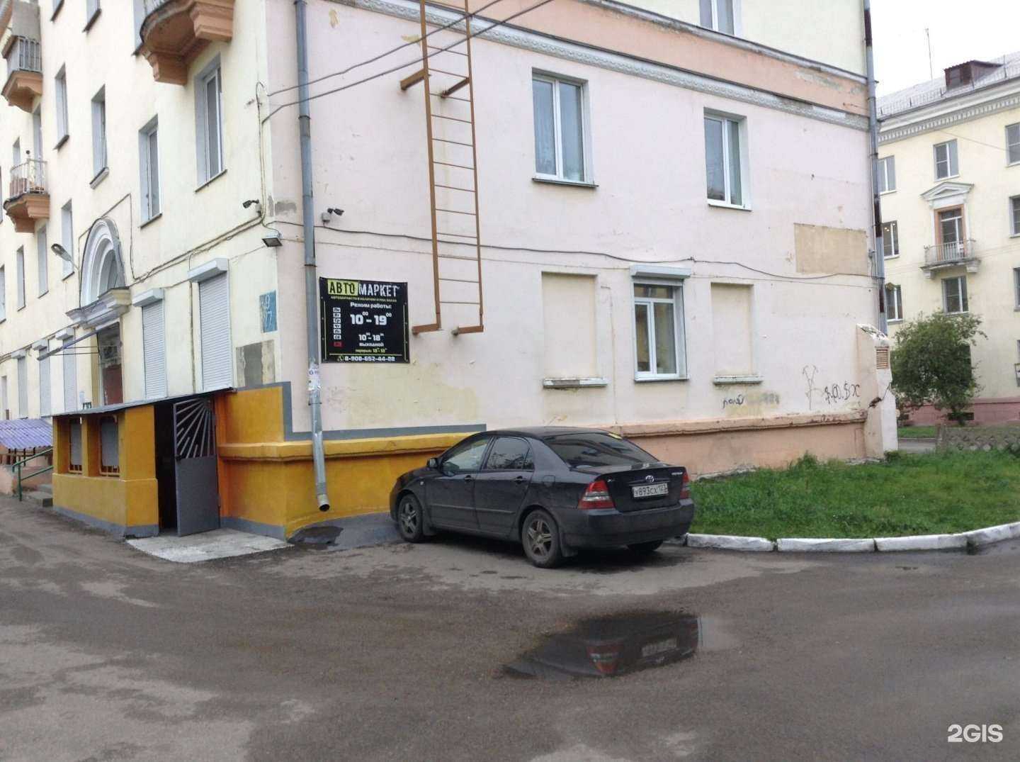 Отзывы на компанию Автомаркет в Ангарске c фото