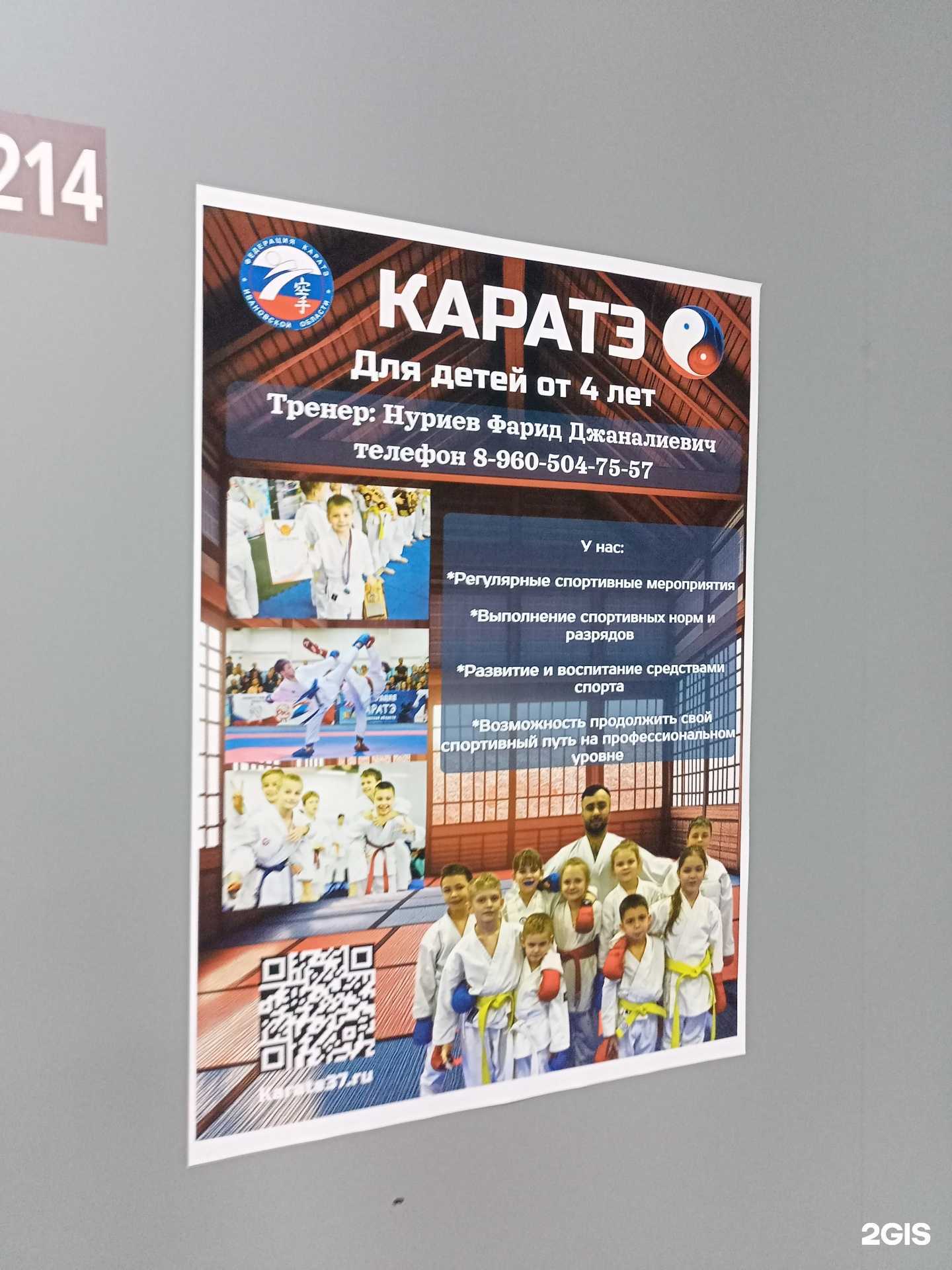 Отзывы на компанию Спортивный клуб в Иванове c фото