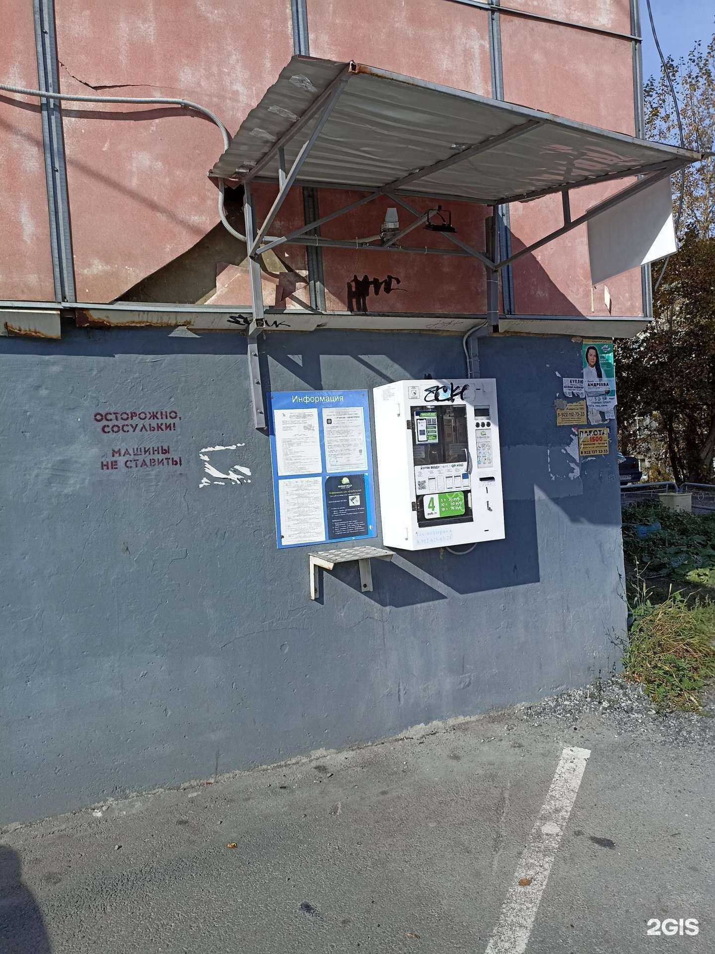 Отзывы на компанию Живая вода в г. Первоуральск c фото