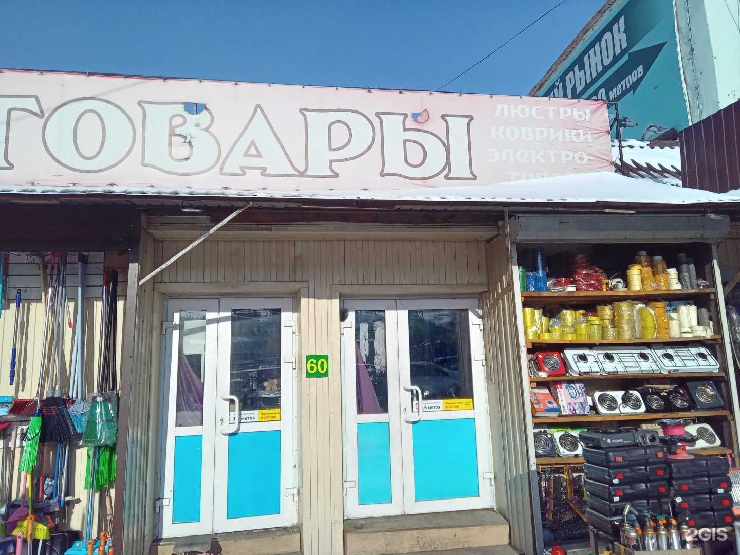 Отзывы на компанию Магазин хозяйственных товаров в Улан-Удэ c фото