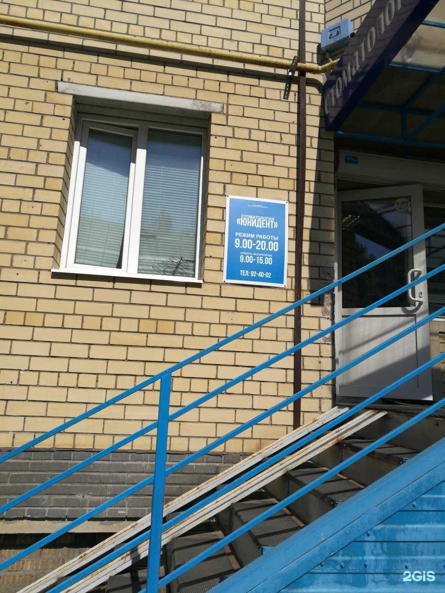 Отзывы на компанию Unident в Ярославле c фото