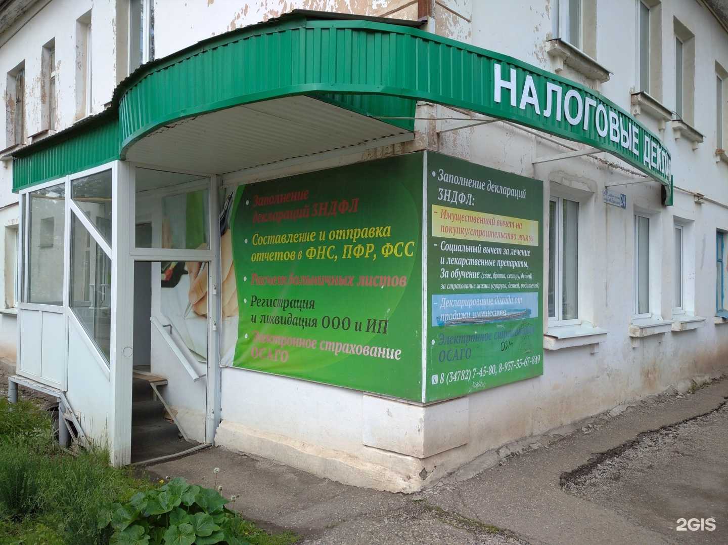 Отзывы на компанию Центр бухгалтерских услуг в Туймазах c фото