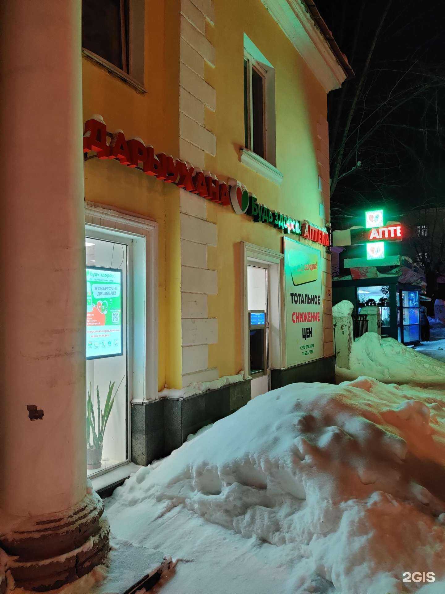 Отзывы на компанию Будь здоров & Ригла в г. Уфа c фото