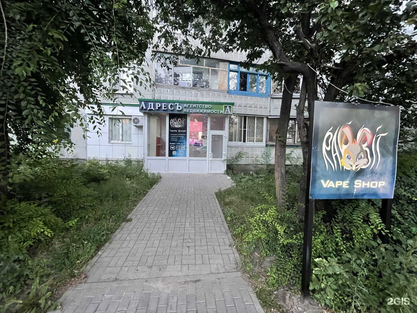 Отзывы на компанию Rabbit VS в Воронеже c фото