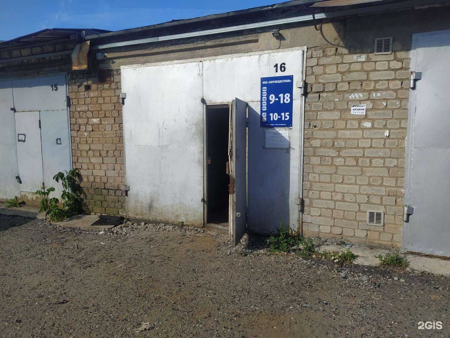 Отзывы на компанию Кировцветлом в г. Киров c фото