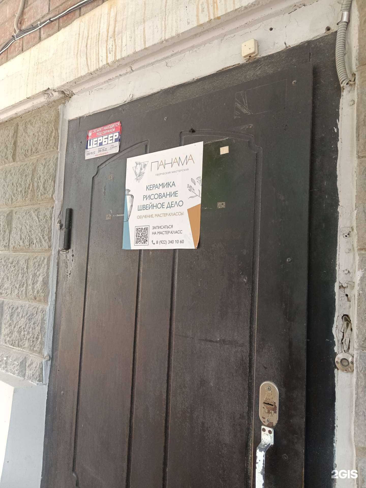 Отзывы на компанию Панама в г. Пермь c фото