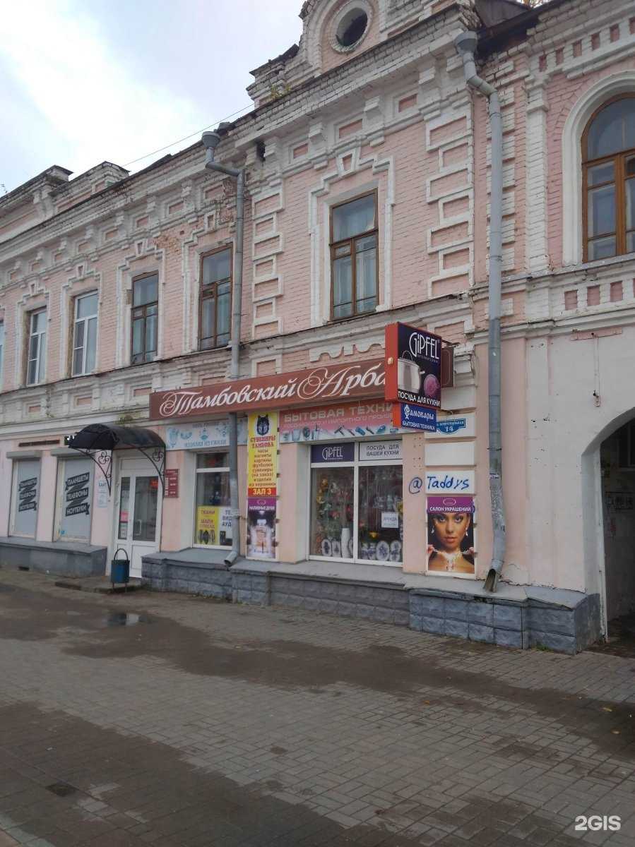 Отзывы на компанию Гаджет-Бар в Тамбове c фото - фотография 2 из 2