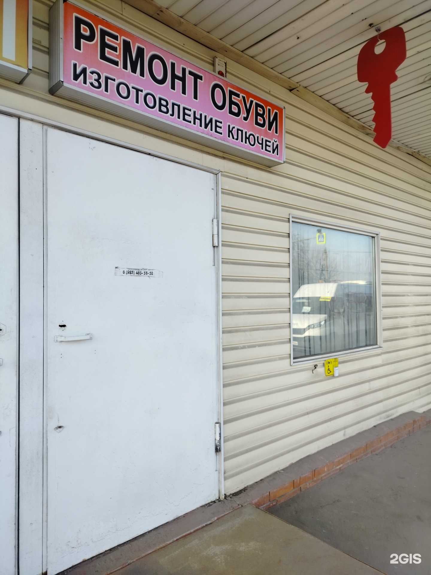 Отзывы на компанию Дом быта в г. Люберцы c фото