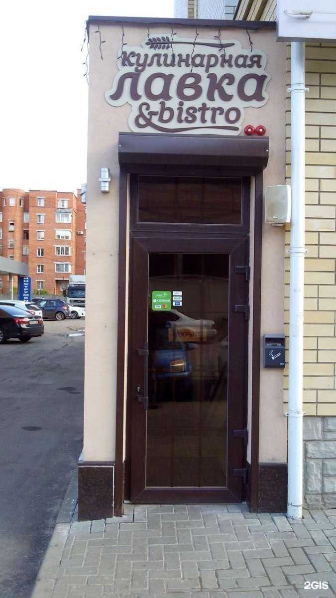 Отзывы на компанию Кулинарная лавка&bistro в Тамбове c фото