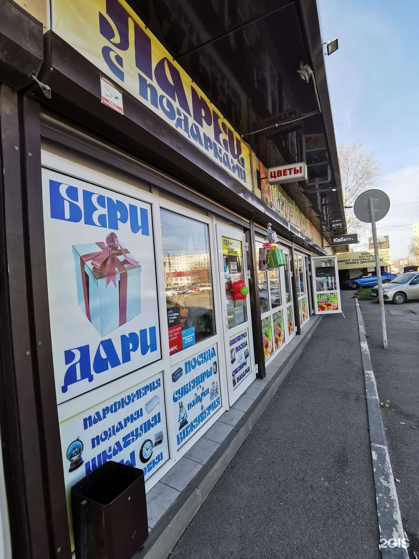 Отзывы на компанию Подарки в г. Батайск c фото