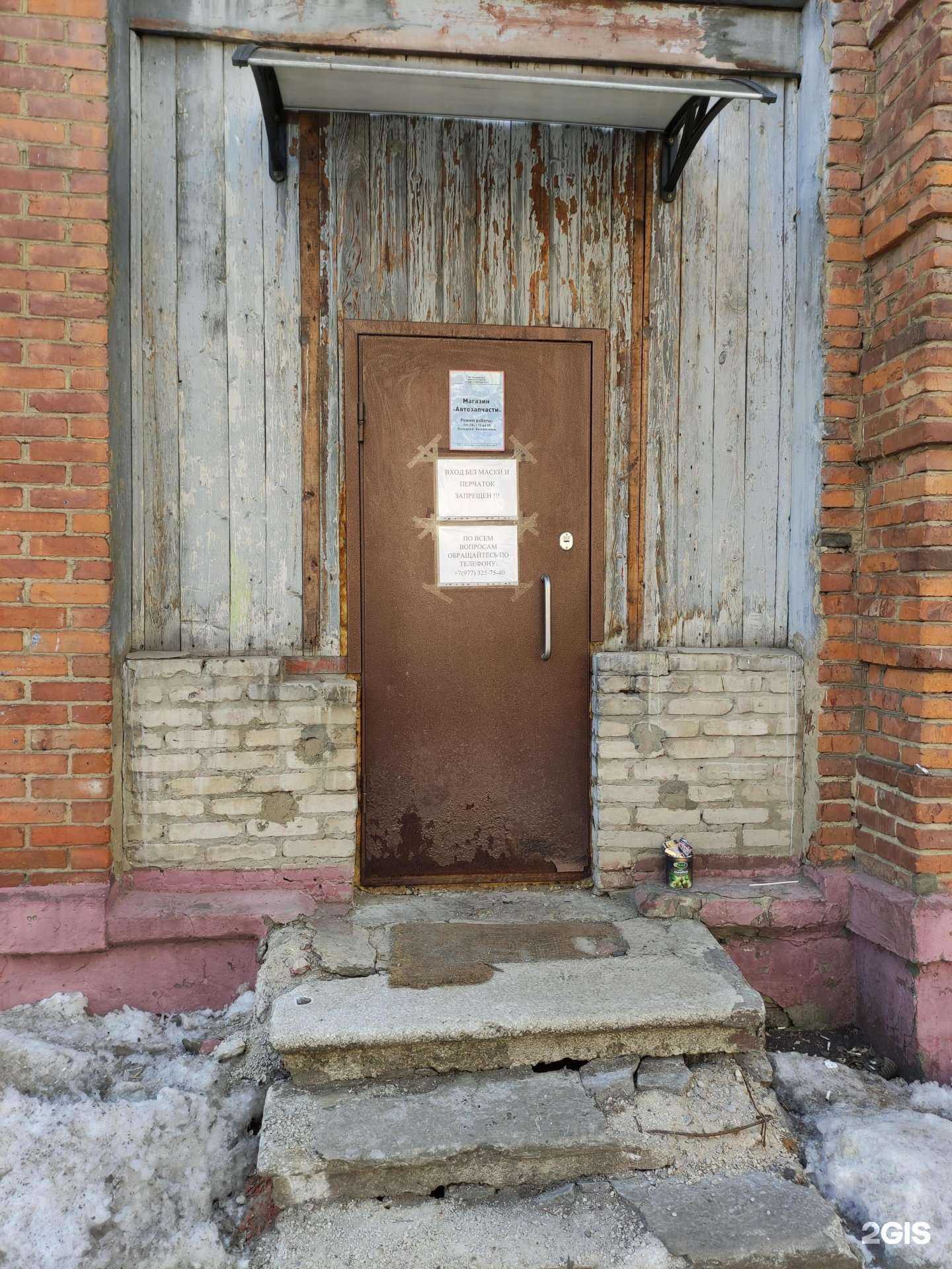 Отзывы на компанию Магазин автозапчастей в Котельниках c фото