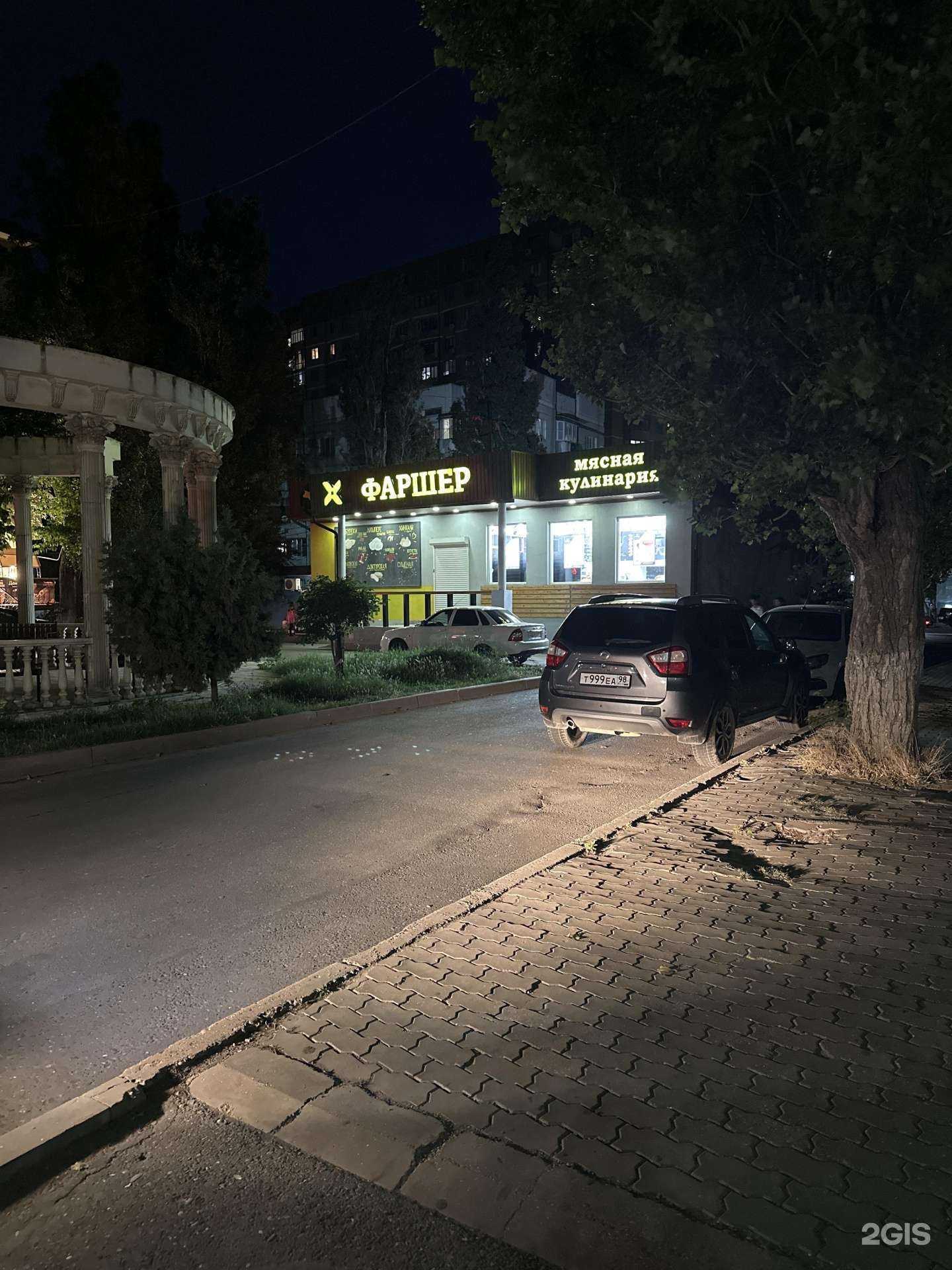 Отзывы на компанию Фаршер в г. Махачкала c фото