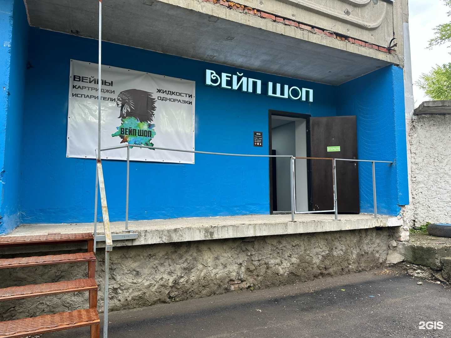 Отзывы на компанию Вейп-шоп в Рязани c фото