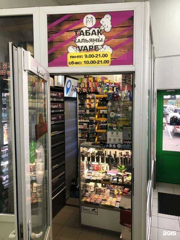 Отзывы на компанию Kot Tobacco в Королёве c фото