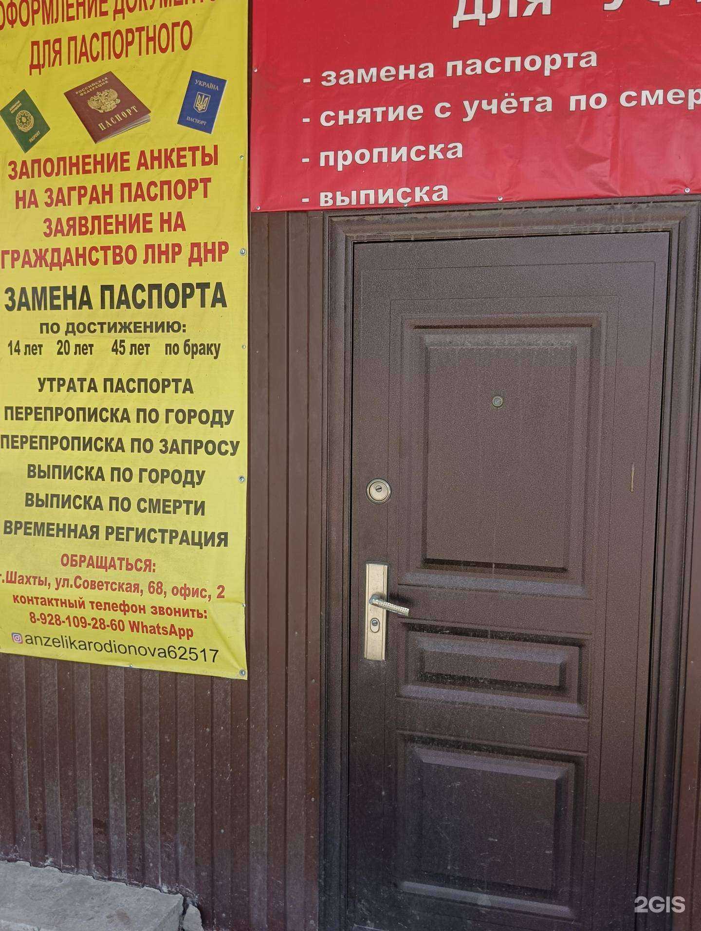 Отзывы на компанию Компания по изготовлению номерных знаков и страхованию в Шахтах c фото