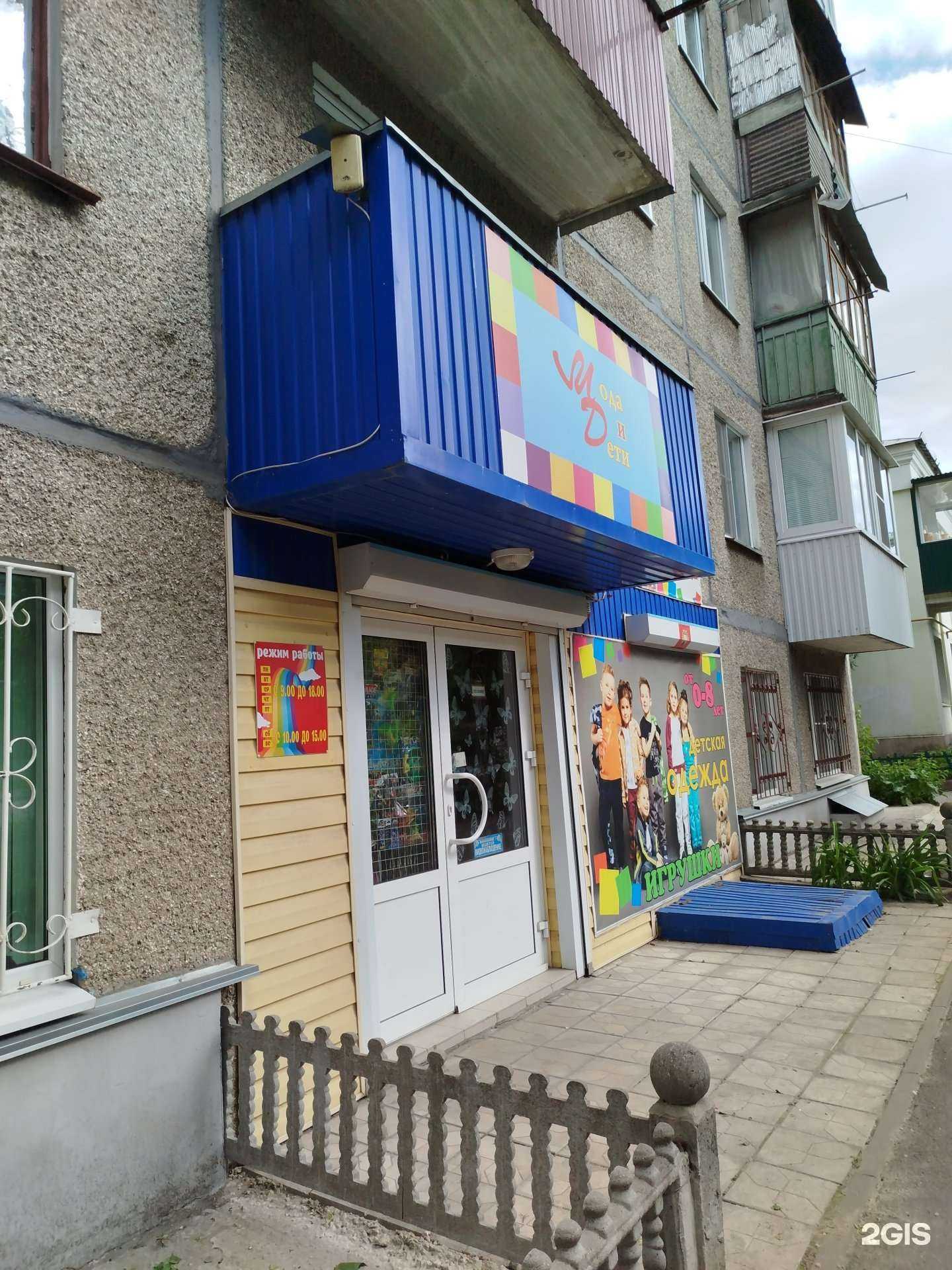 Отзывы на компанию Мода и дети в Елеце c фото