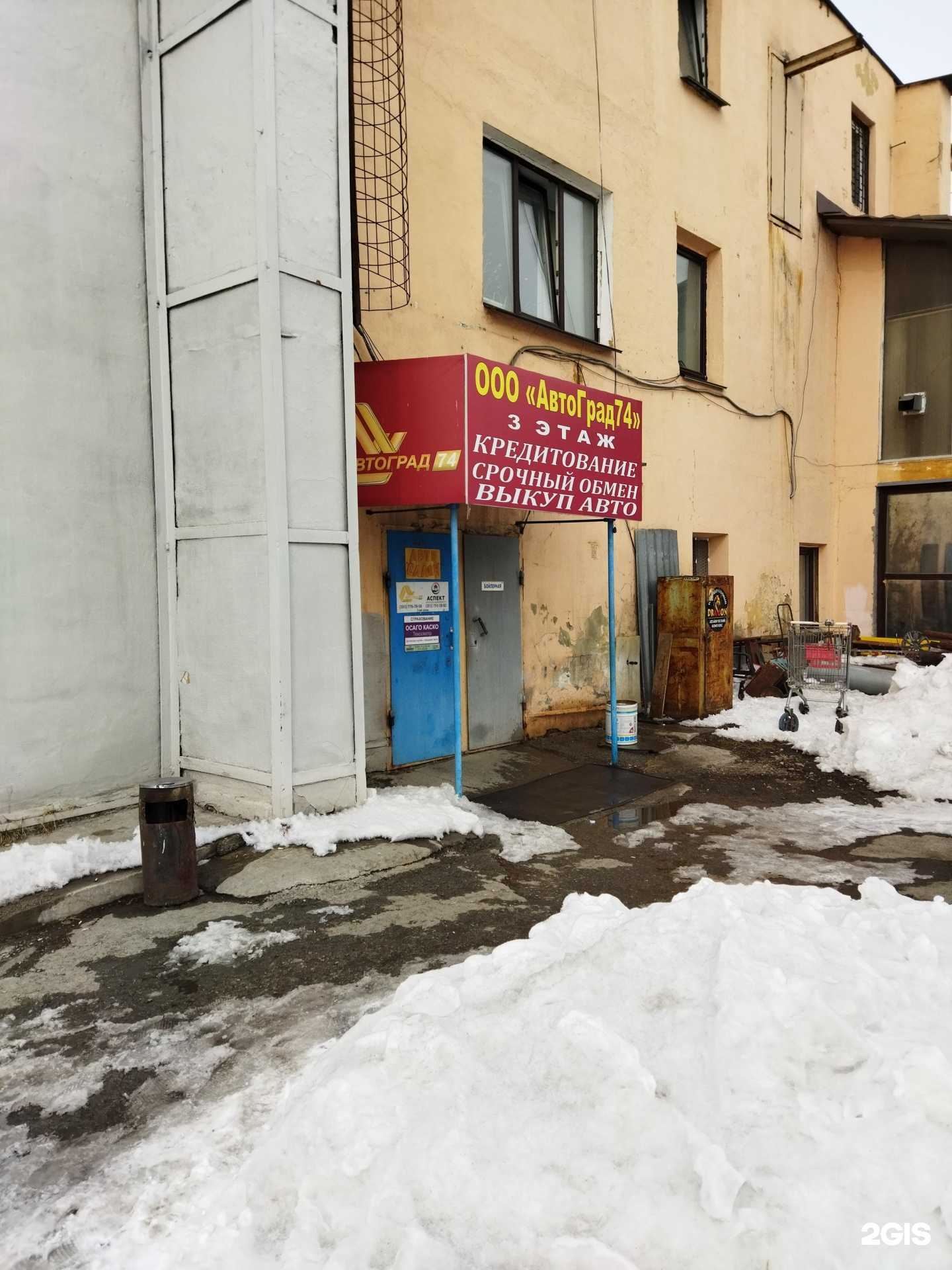 Отзывы на компанию Альянс-авто в Челябинске c фото