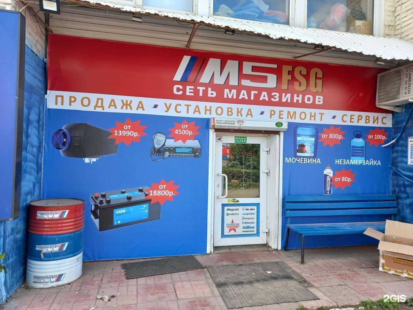 Отзывы на компанию М5 в г. Сызрань c фото