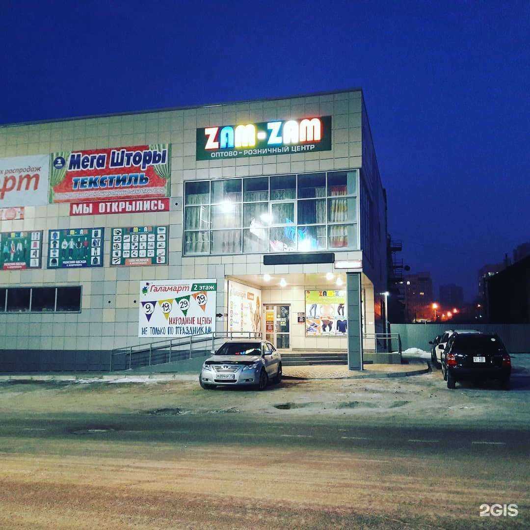 Отзывы на компанию Zam-Zam в Чите c фото - фотография 2 из 2