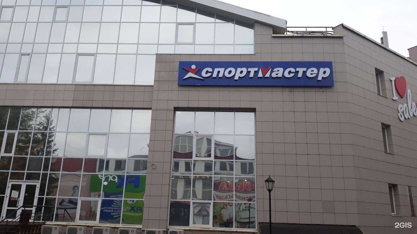Отзывы на компанию Спортмастер в г. Сыктывкар c фото