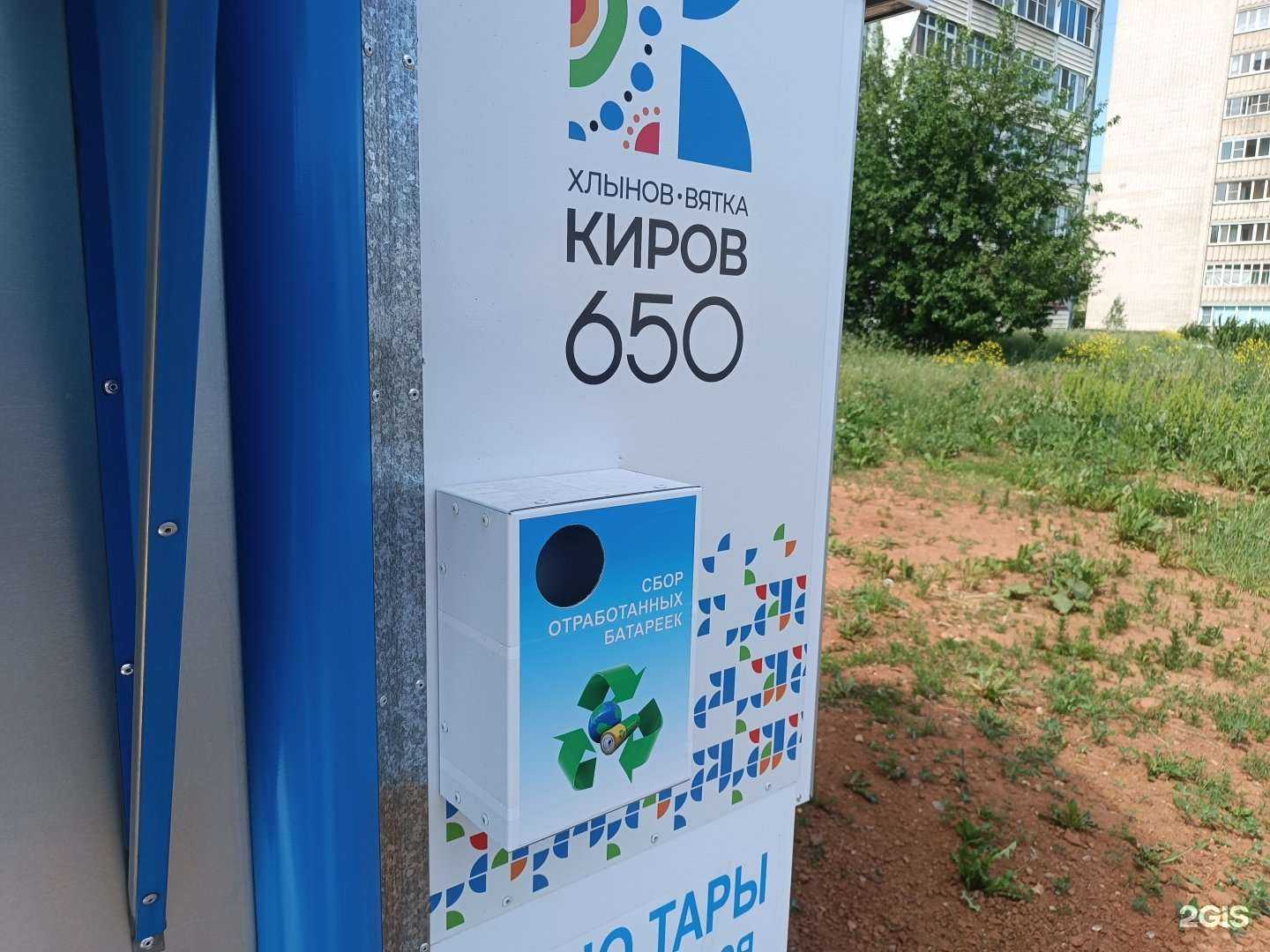 Отзывы на компанию Контейнер для батареек в Кирове c фото