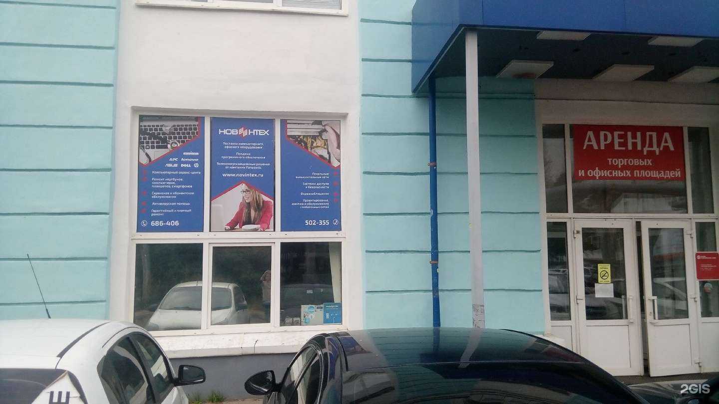 Отзывы на компанию Новинтех в г. Великий Новгород c фото