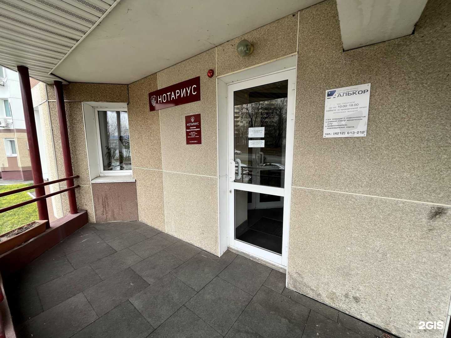 Отзывы на компанию Алькор в Хабаровске c фото