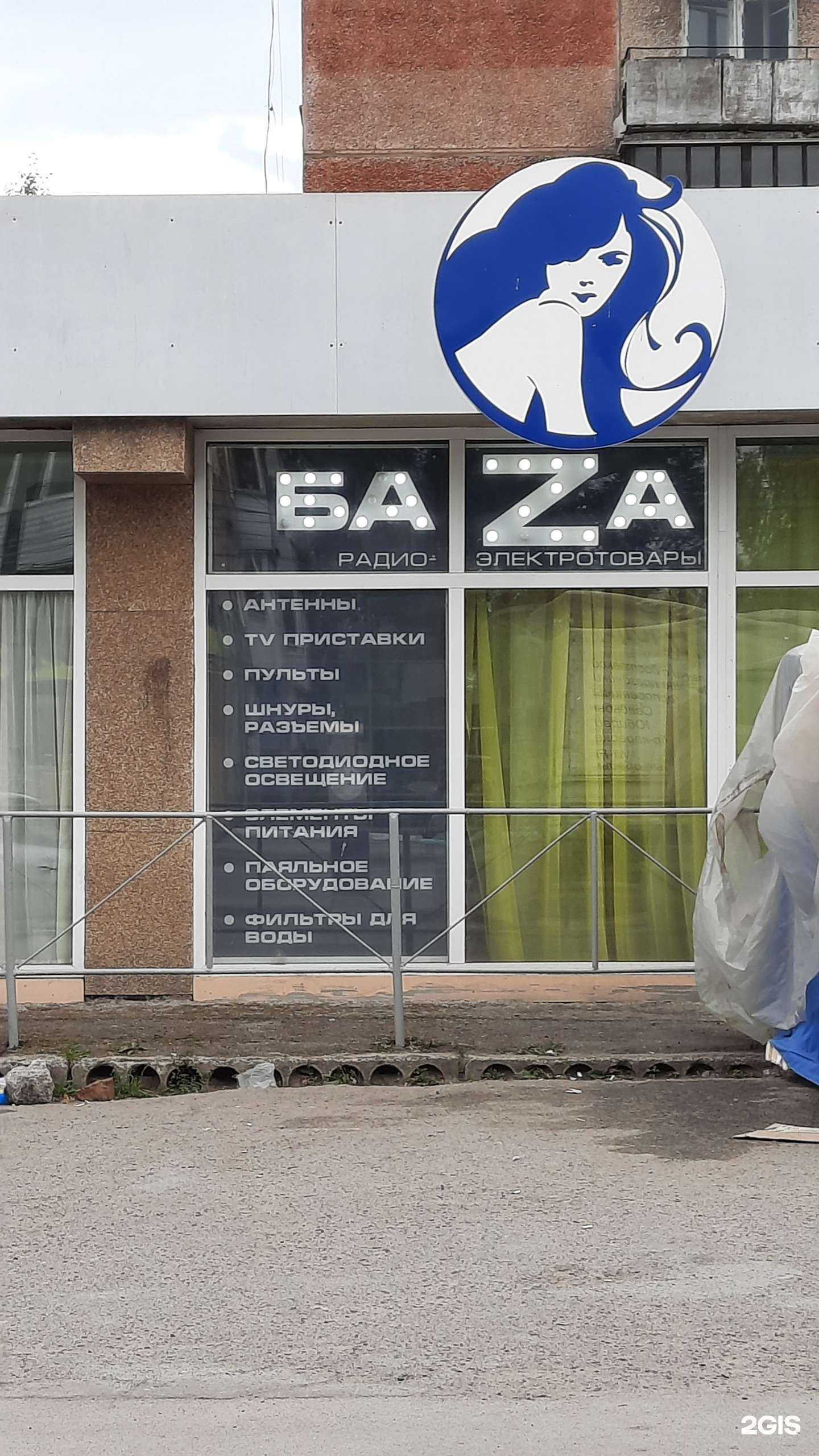 Отзывы на компанию Баza в Березниках c фото