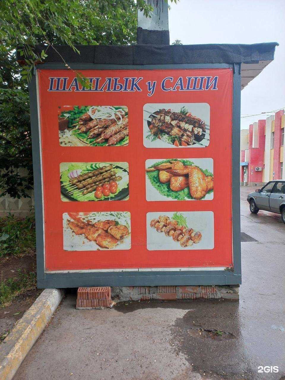 Отзывы на компанию У Саши в Тольятти c фото