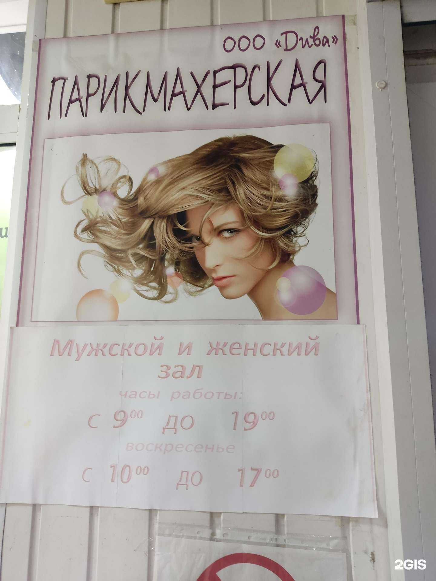 Отзывы на компанию Дива в г. Омск c фото