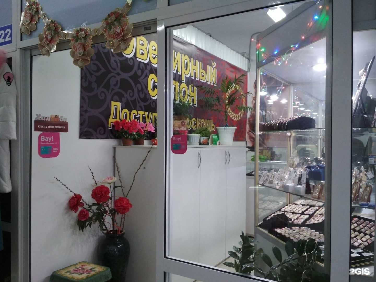 Отзывы на компанию Доступная роскошь в г. Волжский c фото