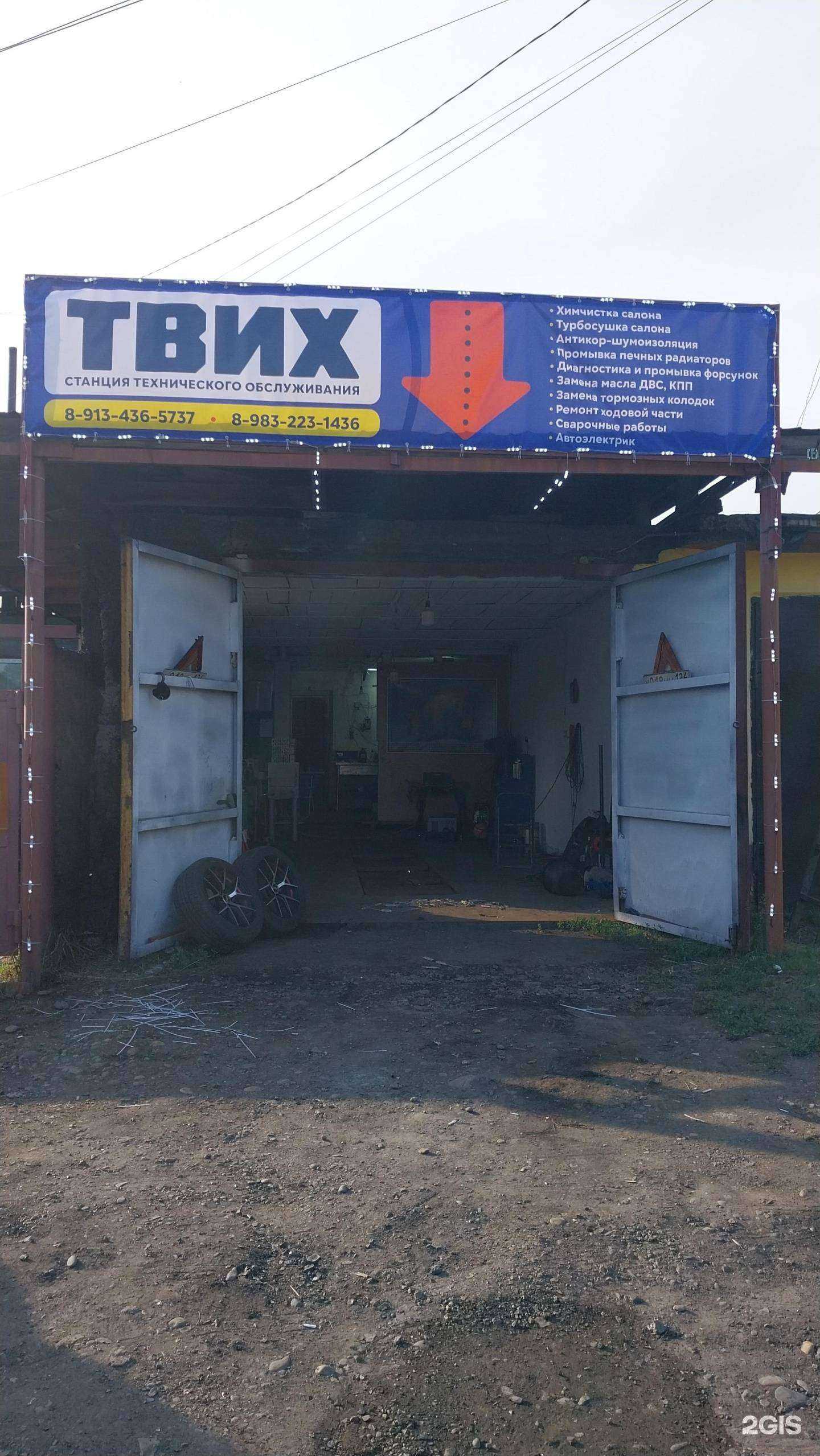 Отзывы на компанию Твих в г. Новокузнецк c фото