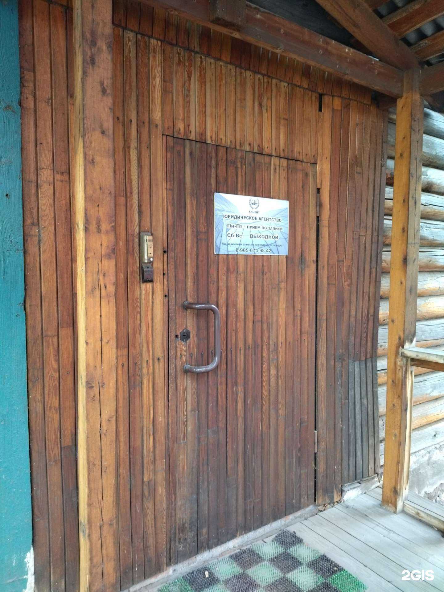 Отзывы на компанию Акцент в Новокузнецке c фото