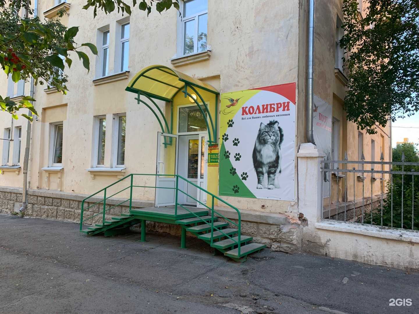 Отзывы на компанию Колибри в г. Трёхгорный c фото