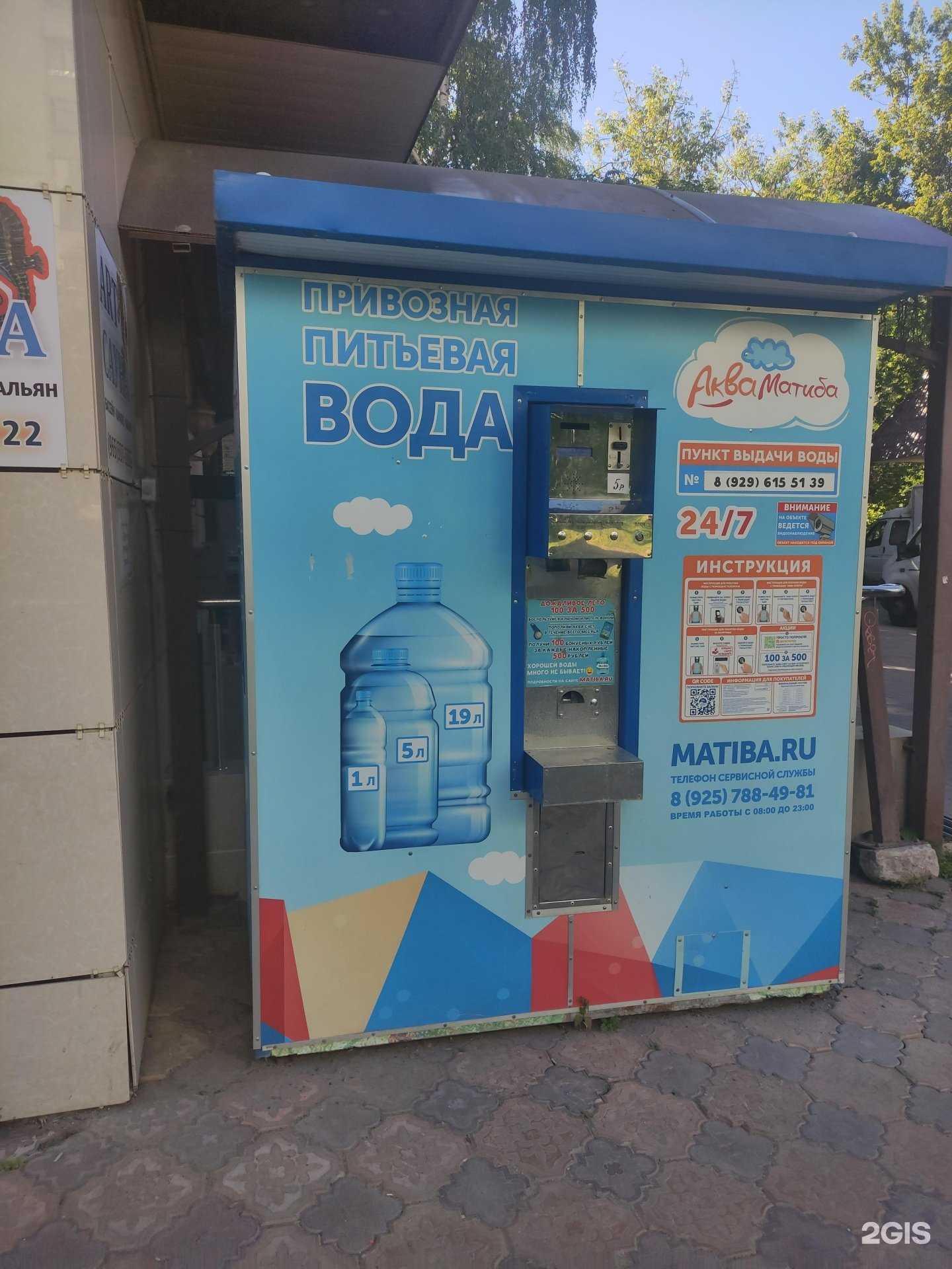 Отзывы на компанию Акваматиба в Королёве c фото