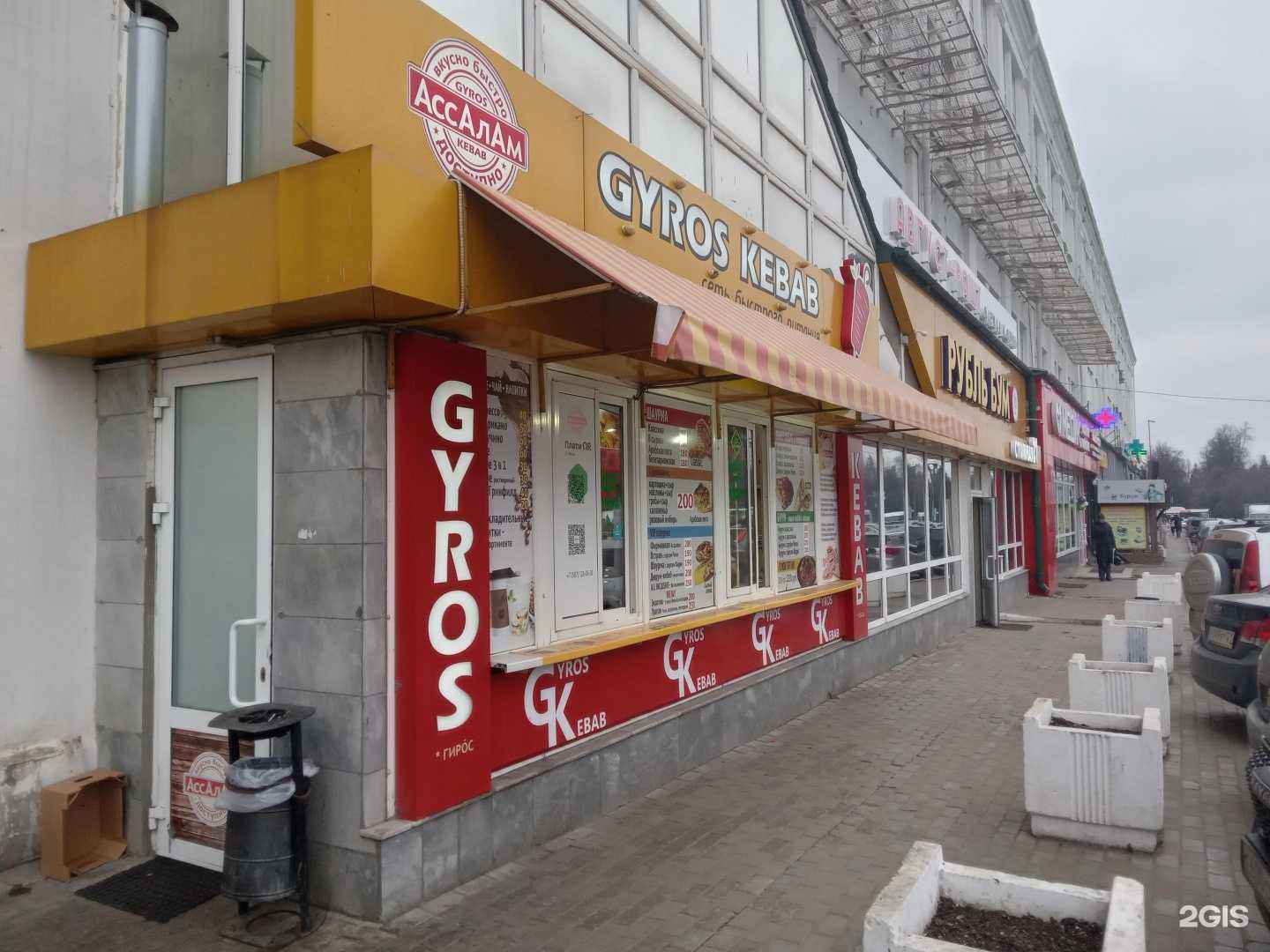 Отзывы на компанию Gyros Kebab в Чебоксарах c фото
