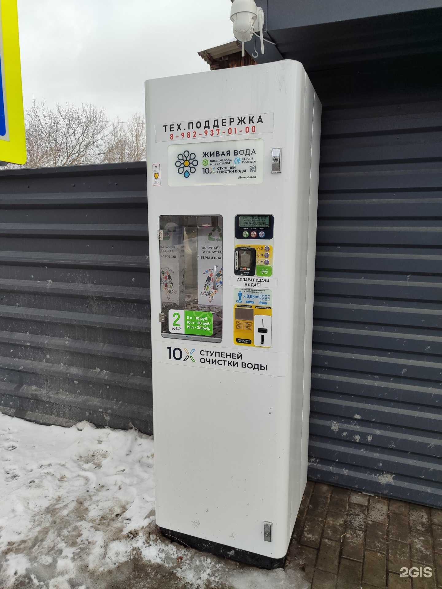 Отзывы на компанию Живая вода в Тюмени c фото